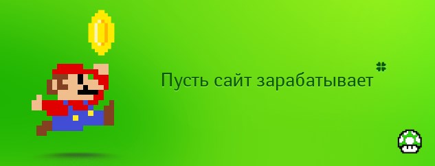 Продвижение сайтов в поиске