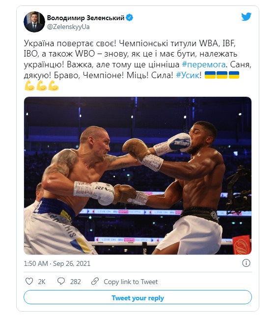 В. Зеленский поздравил боксера Александра Усика с победой