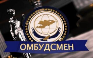 Хто такий омбудсмен